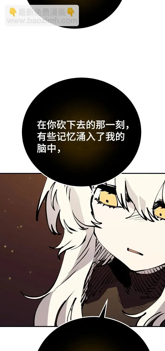 《被迫成为玩家》第60话图27