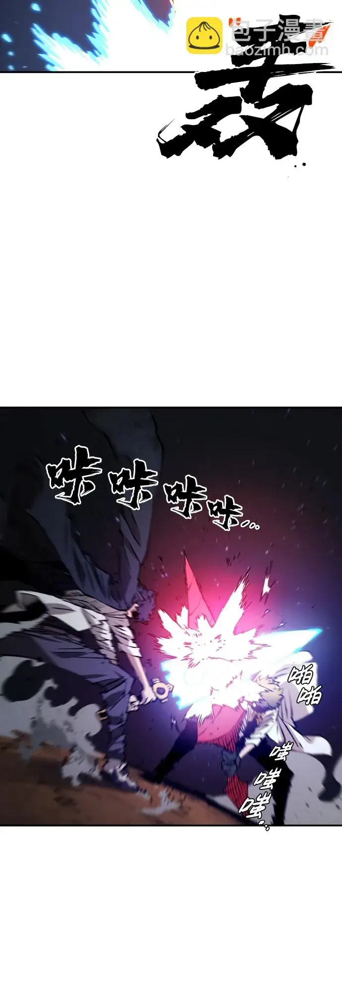 《被迫成为玩家》第60话图33