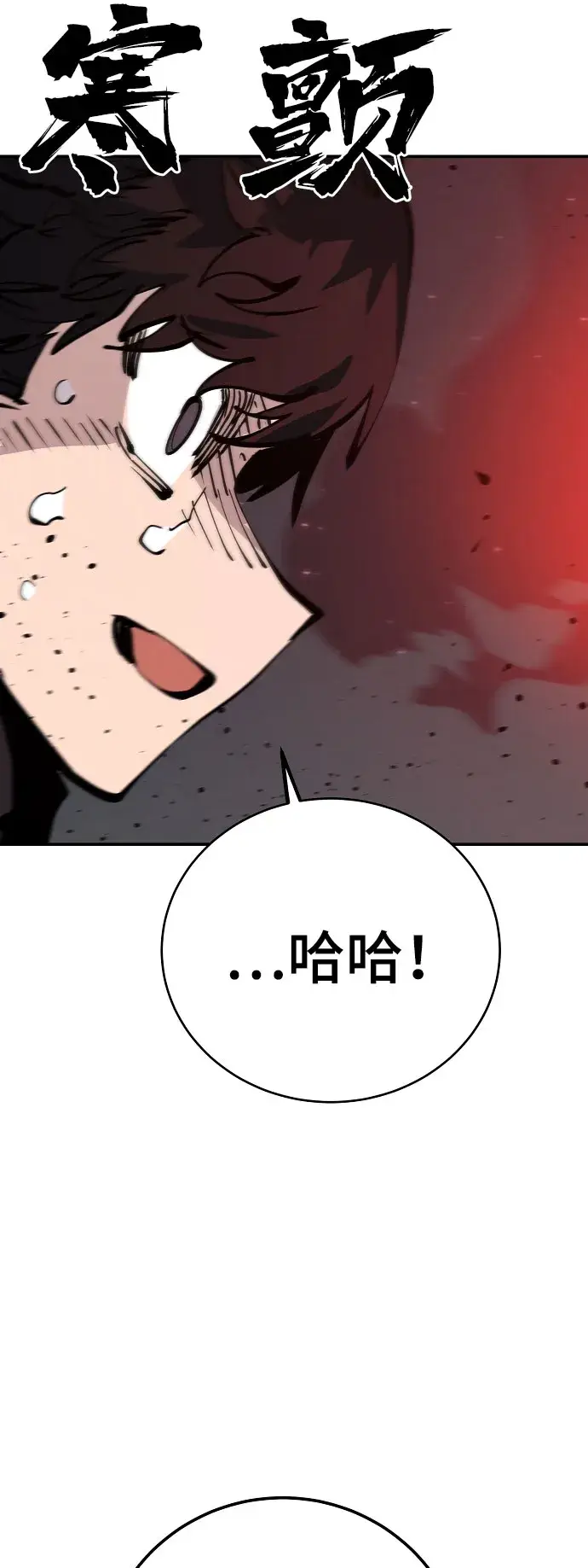 《被迫成为玩家》第60话图48