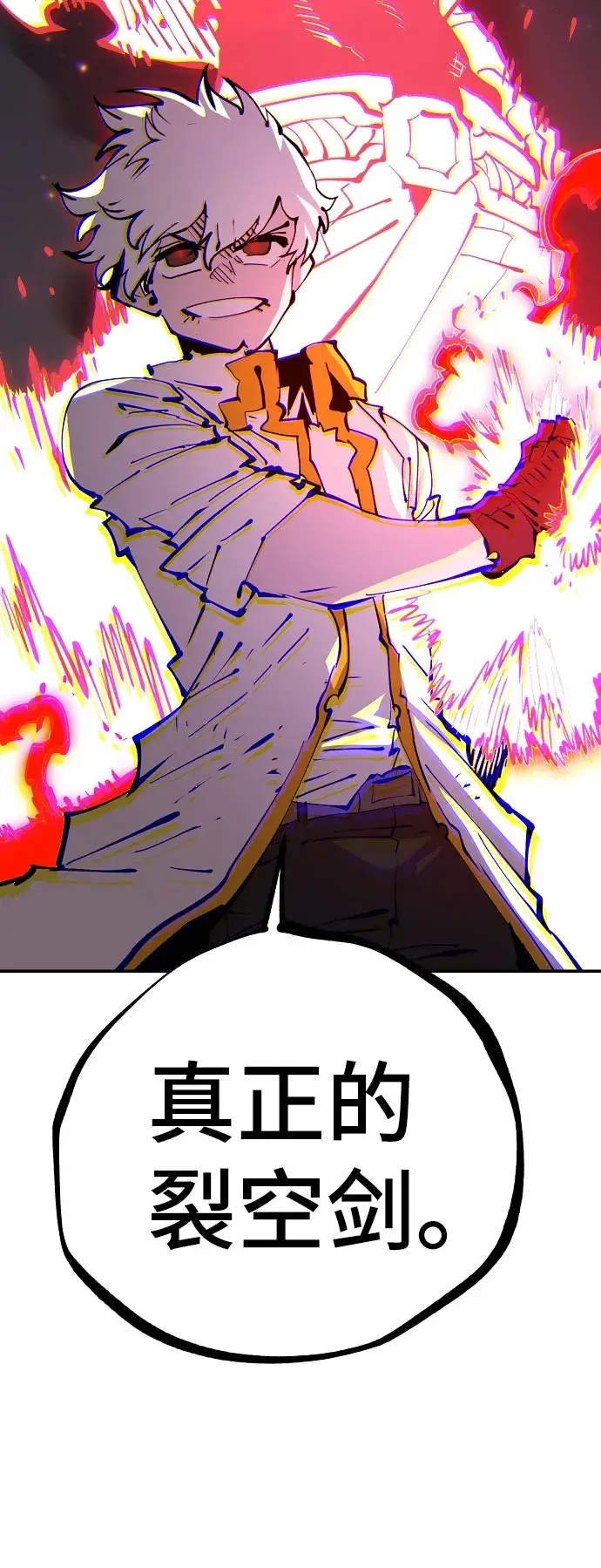 《被迫成为玩家》第60话图51