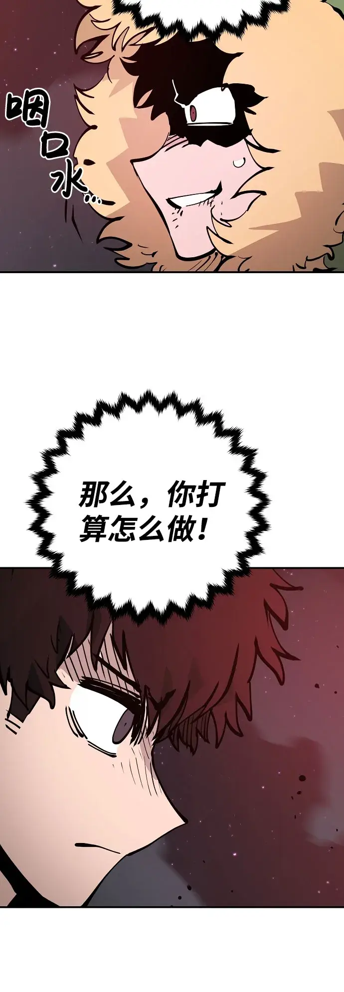 《被迫成为玩家》第60话图55