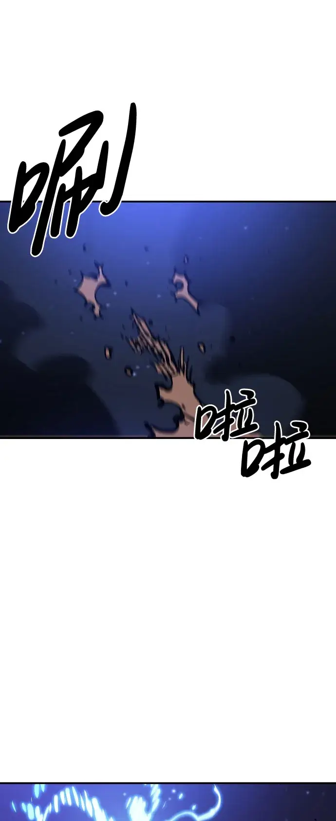 《被迫成为玩家》第60话图6