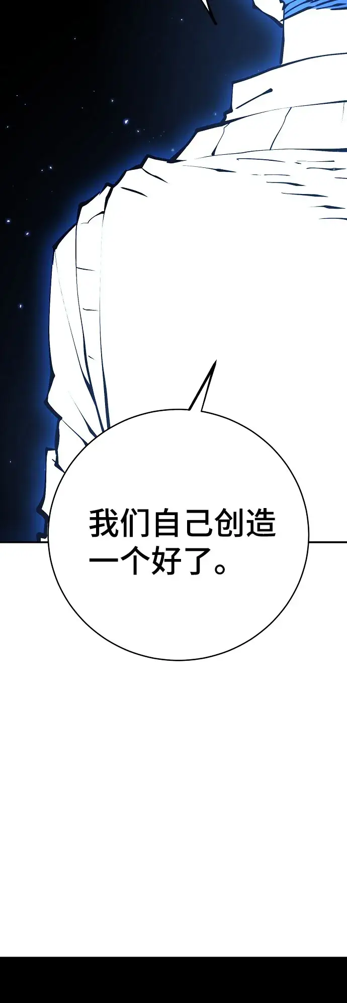 《被迫成为玩家》第60话图62