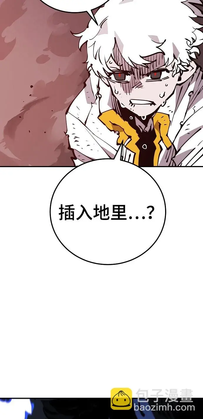 《被迫成为玩家》第60话图72