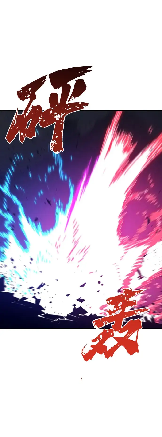 《被迫成为玩家》第60话图74