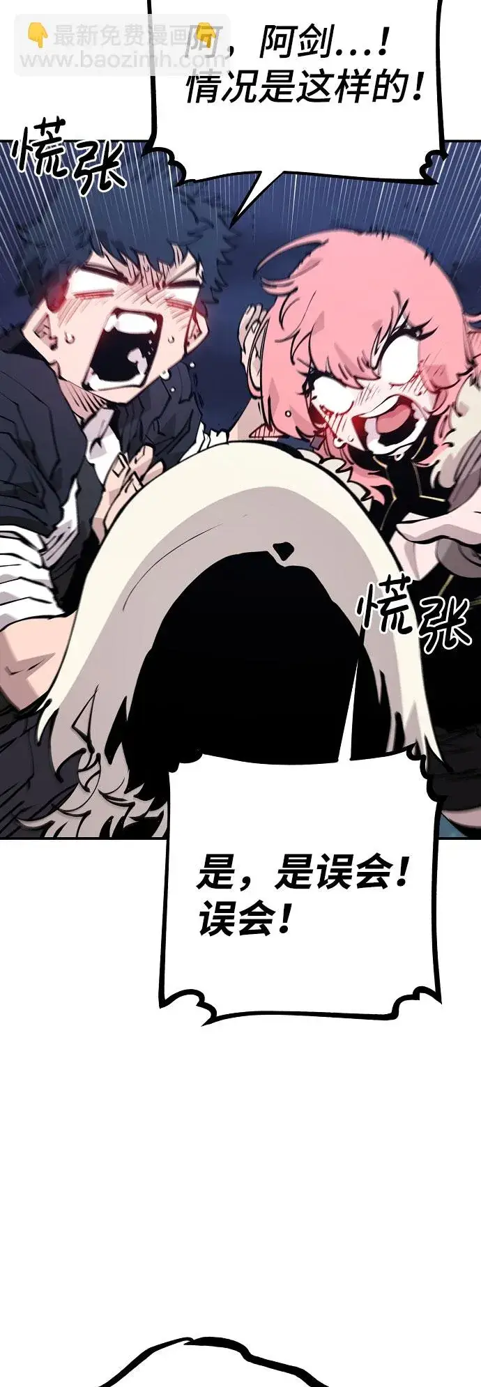 《被迫成为玩家》第63话图18