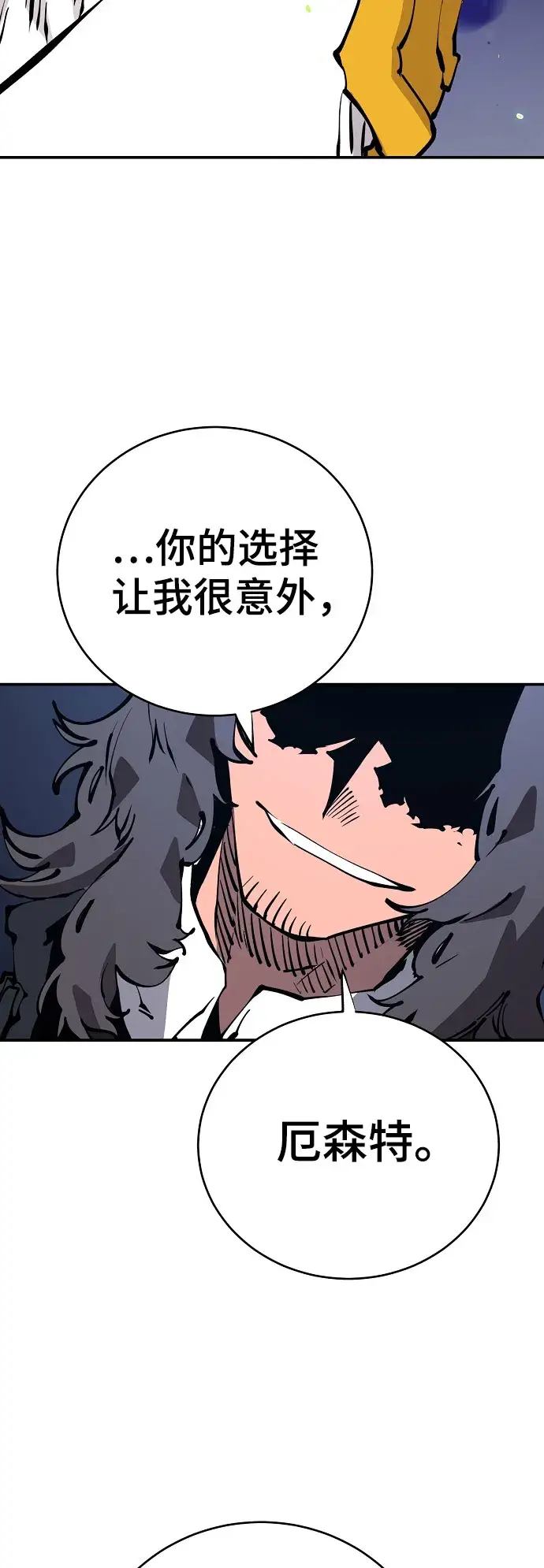 《被迫成为玩家》第64话图32