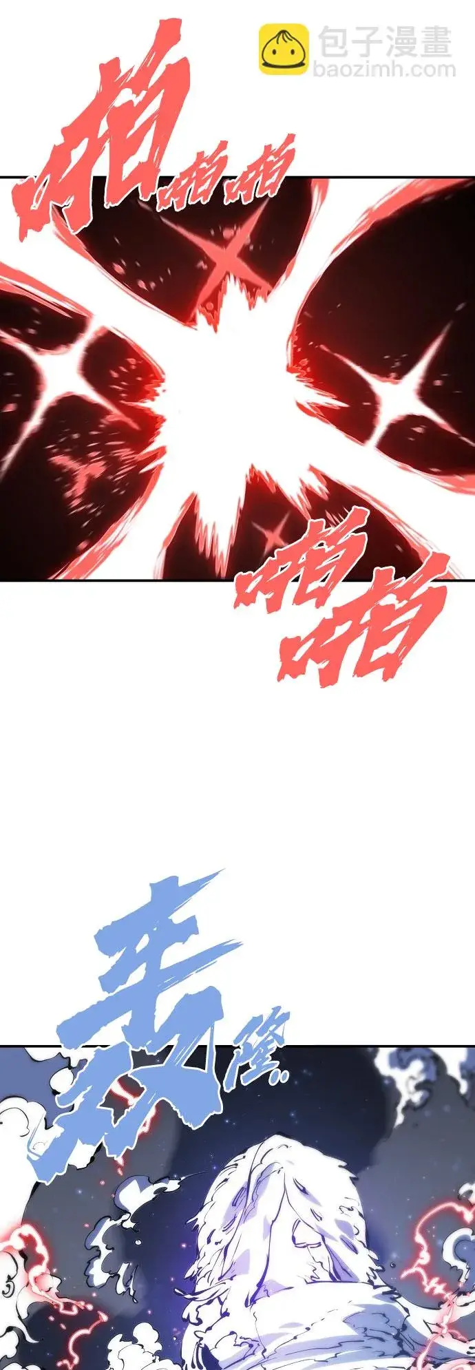 《被迫成为玩家》第65话图16