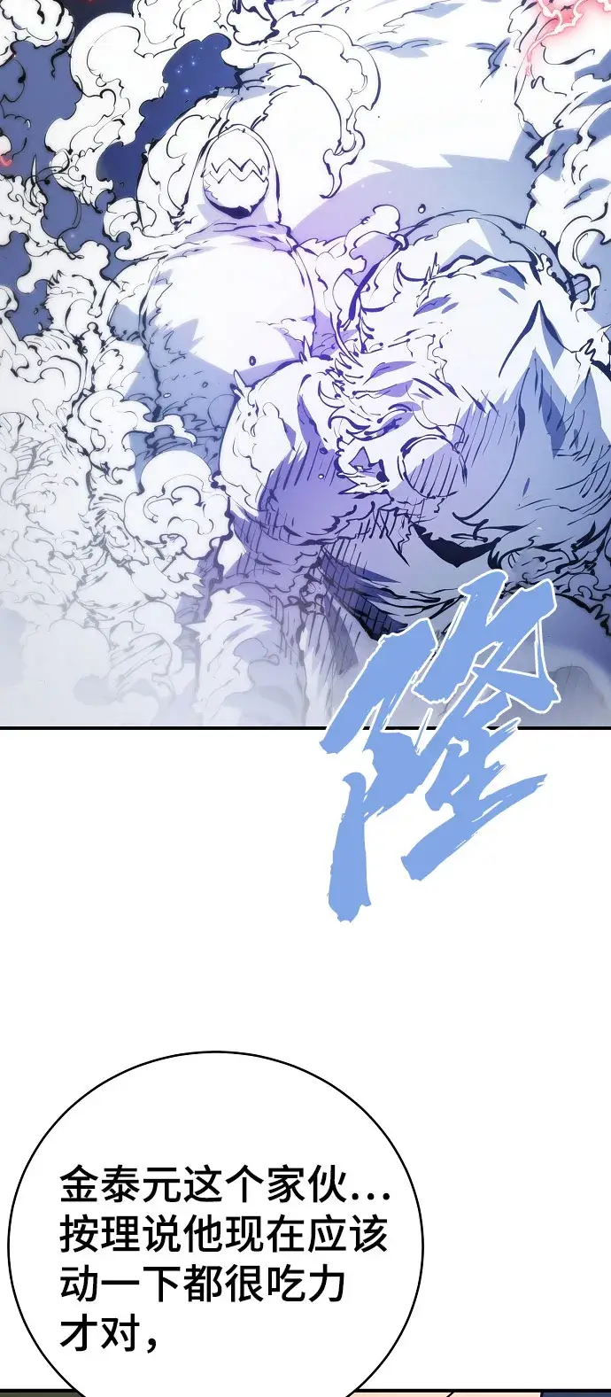 《被迫成为玩家》第65话图17
