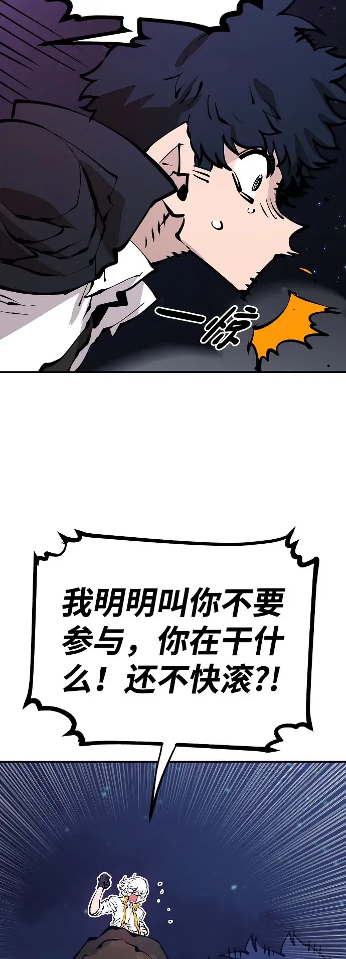 《被迫成为玩家》第65话图32