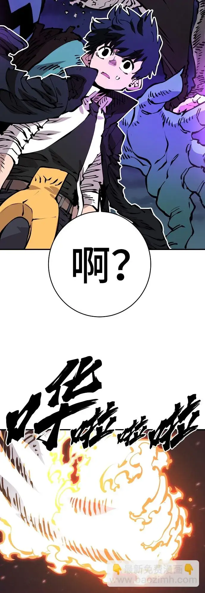 《被迫成为玩家》第65话图35