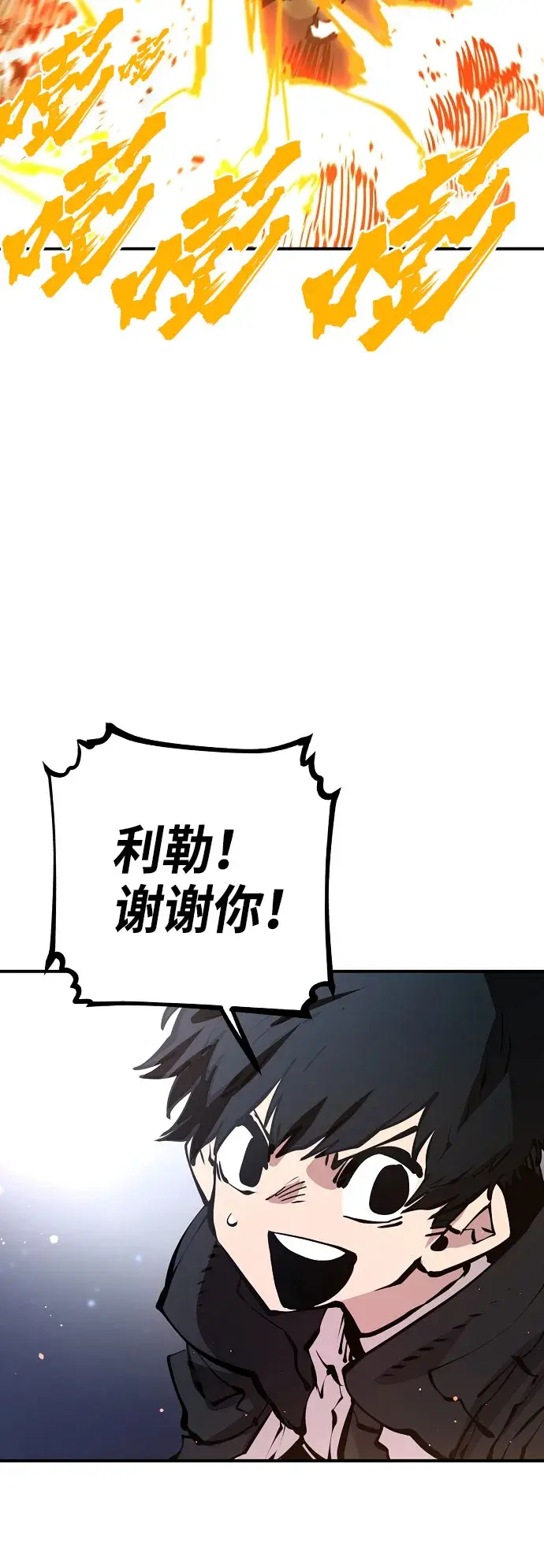 《被迫成为玩家》第65话图37