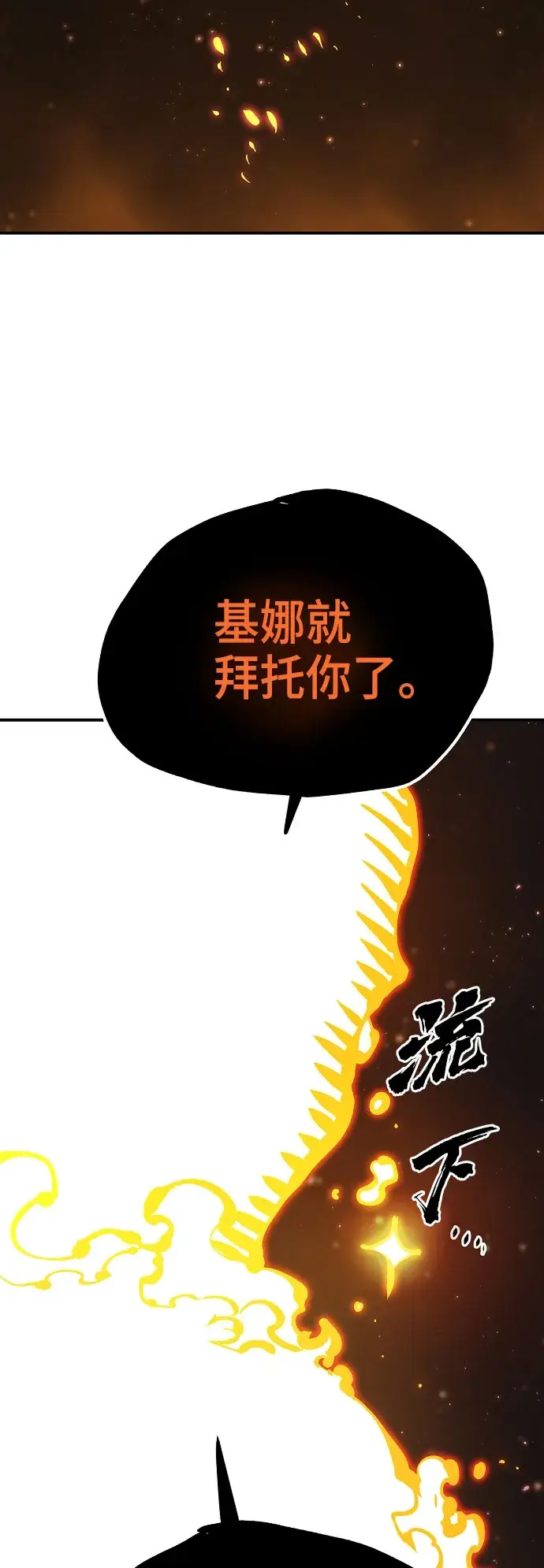 《被迫成为玩家》第65话图40
