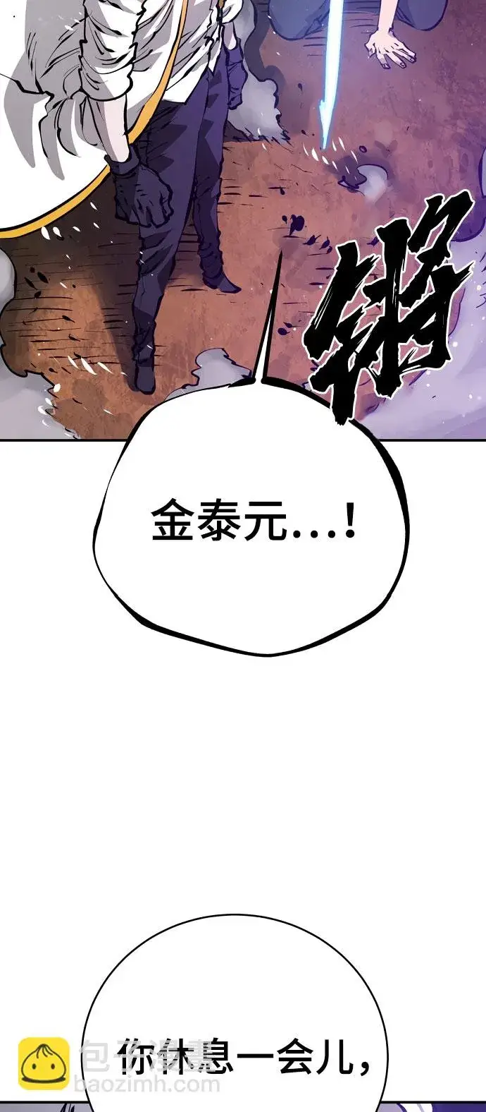 《被迫成为玩家》第65话图5