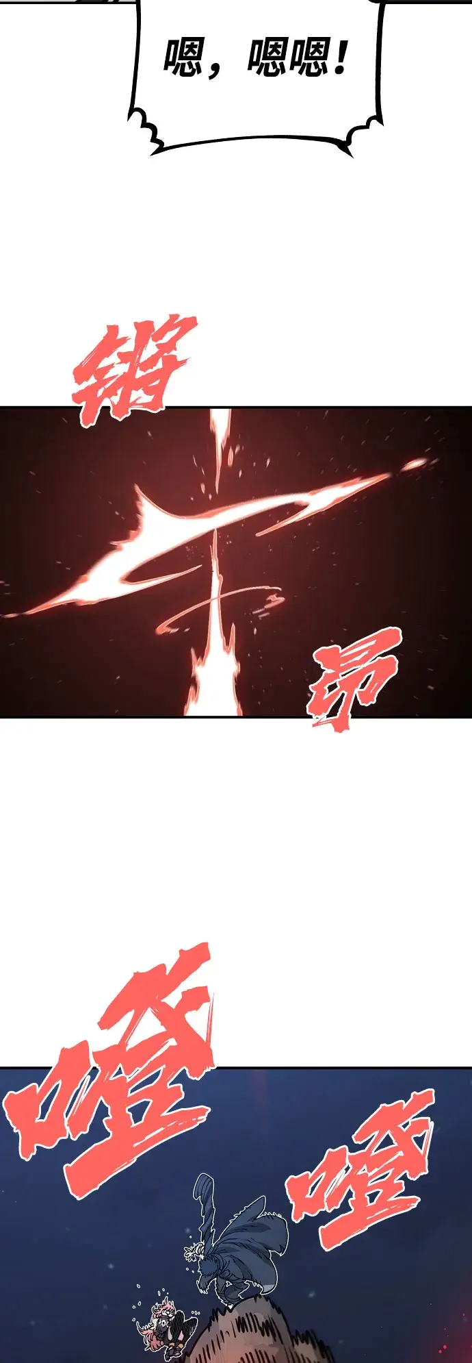 《被迫成为玩家》第65话图51