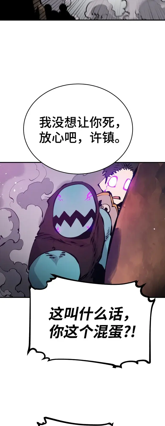 《被迫成为玩家》第65话图59