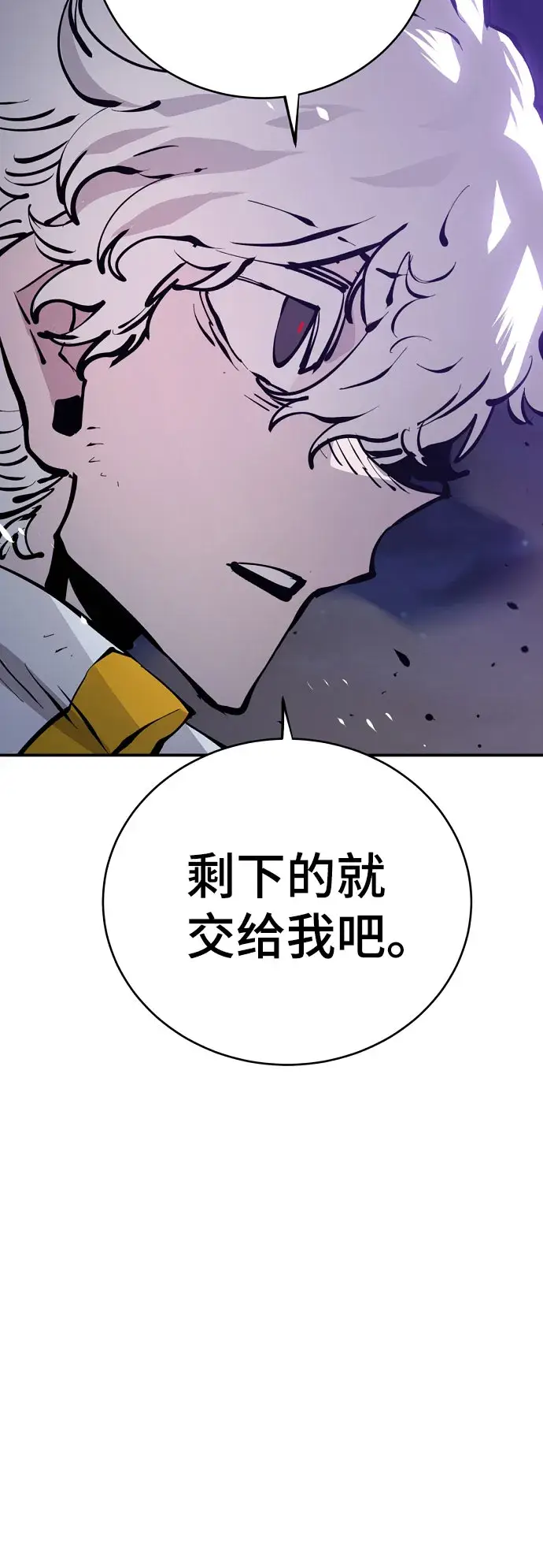 《被迫成为玩家》第65话图6