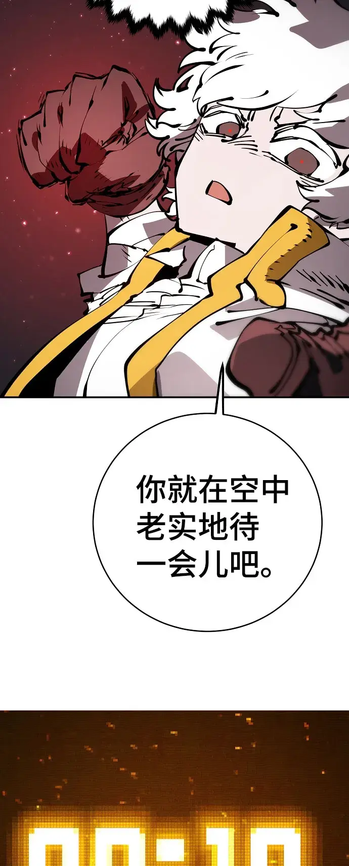 《被迫成为玩家》第65话图67