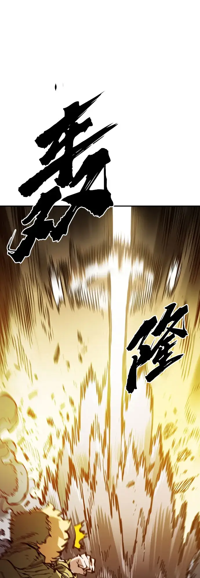 《被迫成为玩家》第65话图70