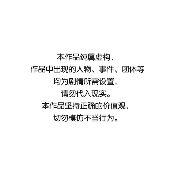 《被迫成为玩家》第67话图1
