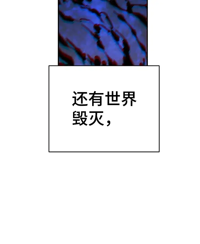 《被迫成为玩家》第67话图14