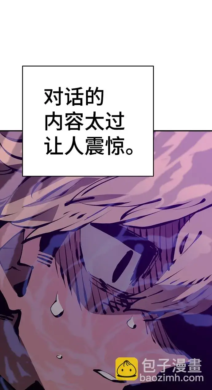 《被迫成为玩家》第67话图15