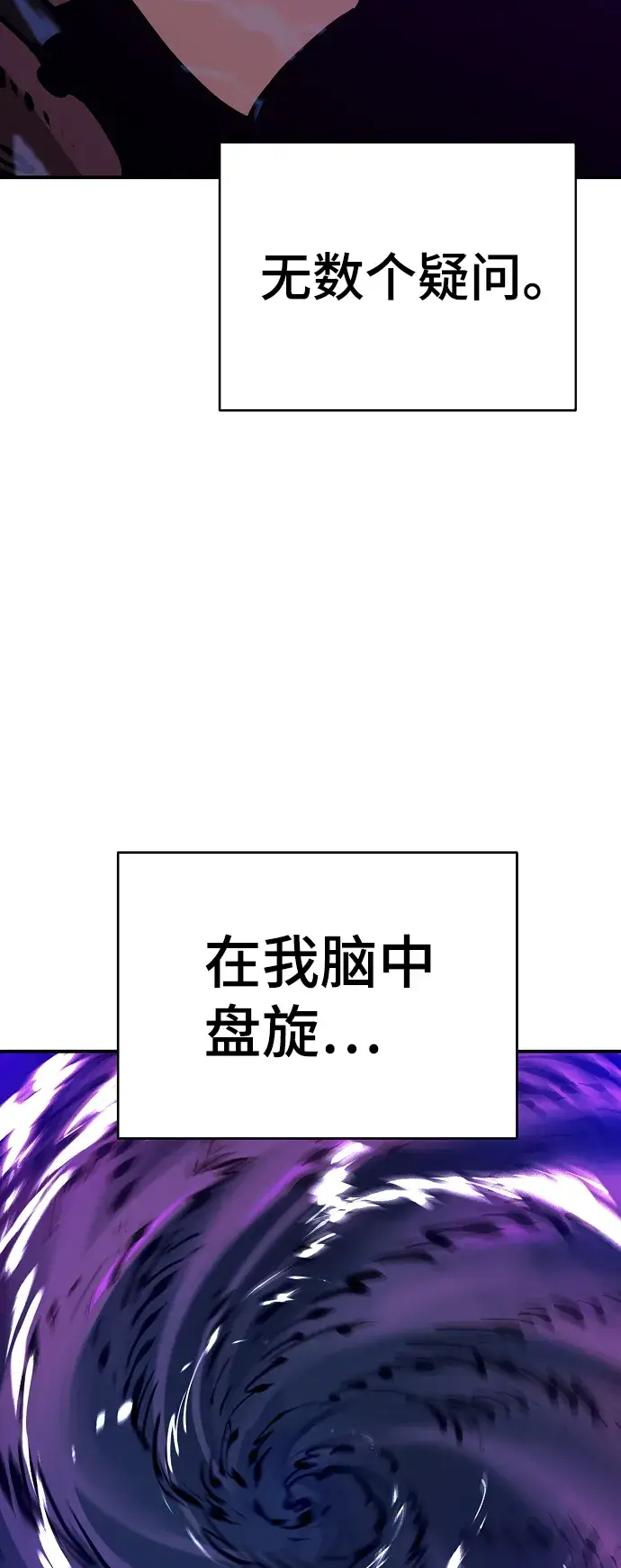 《被迫成为玩家》第67话图16