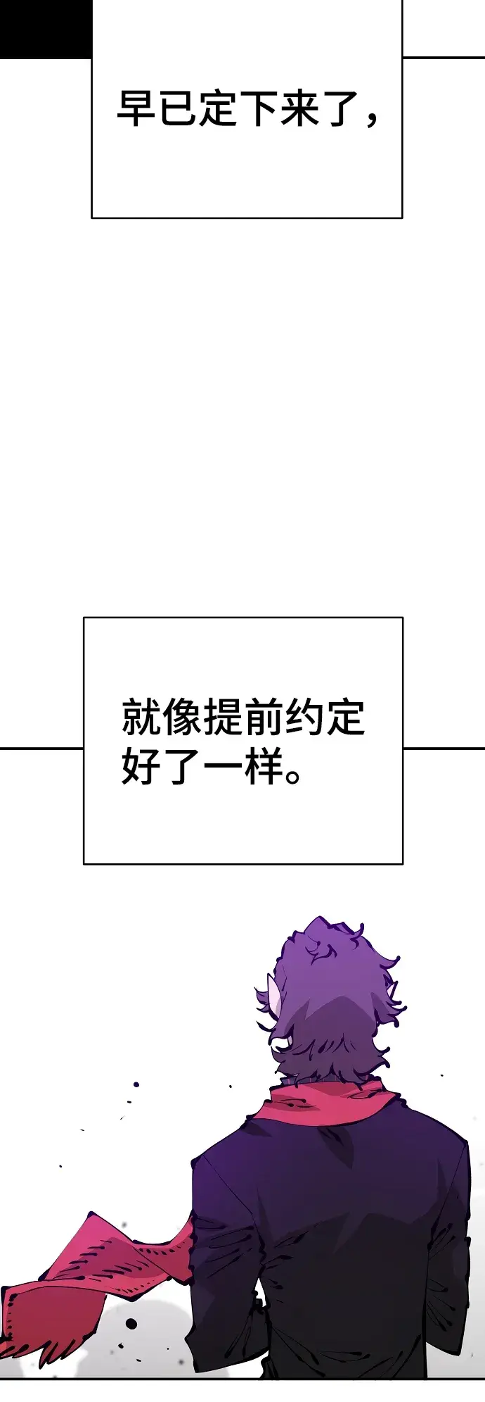 《被迫成为玩家》第67话图18