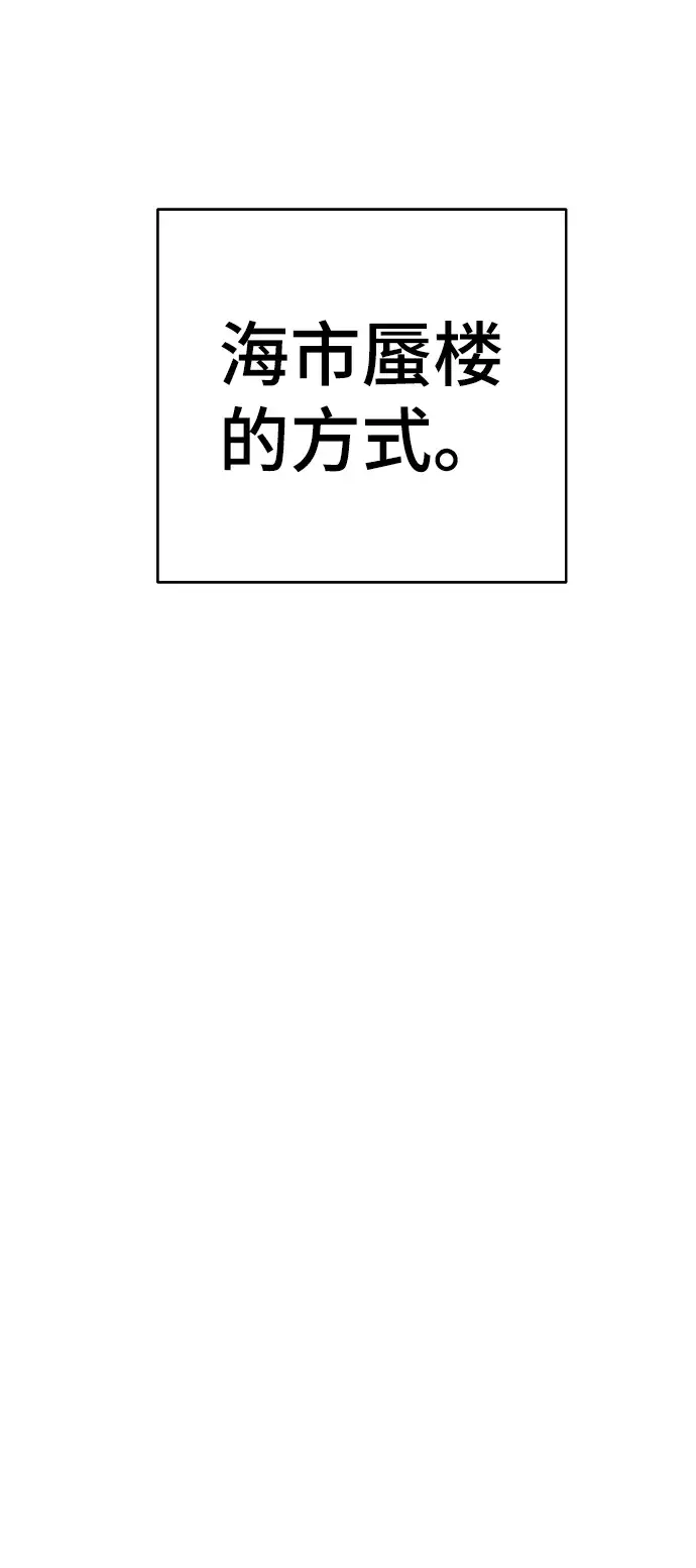 《被迫成为玩家》第67话图26