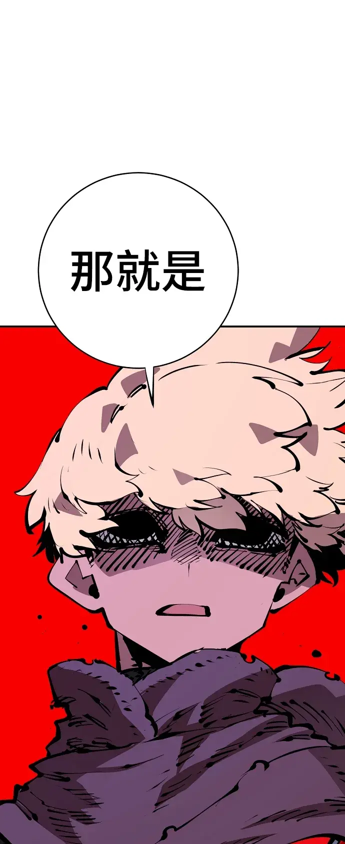 《被迫成为玩家》第67话图29