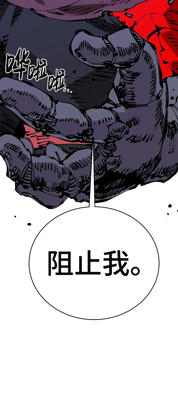 《被迫成为玩家》第67话图30