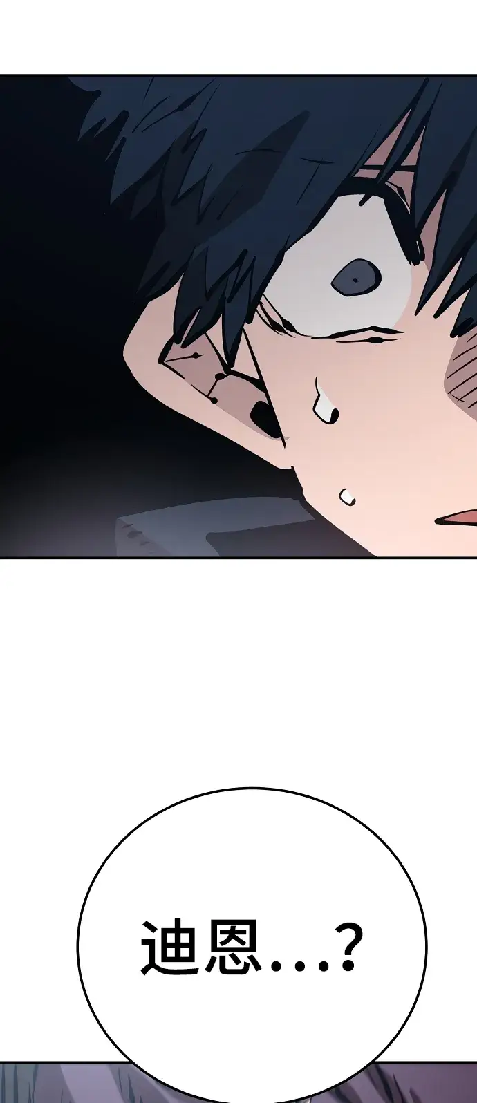 《被迫成为玩家》第67话图31