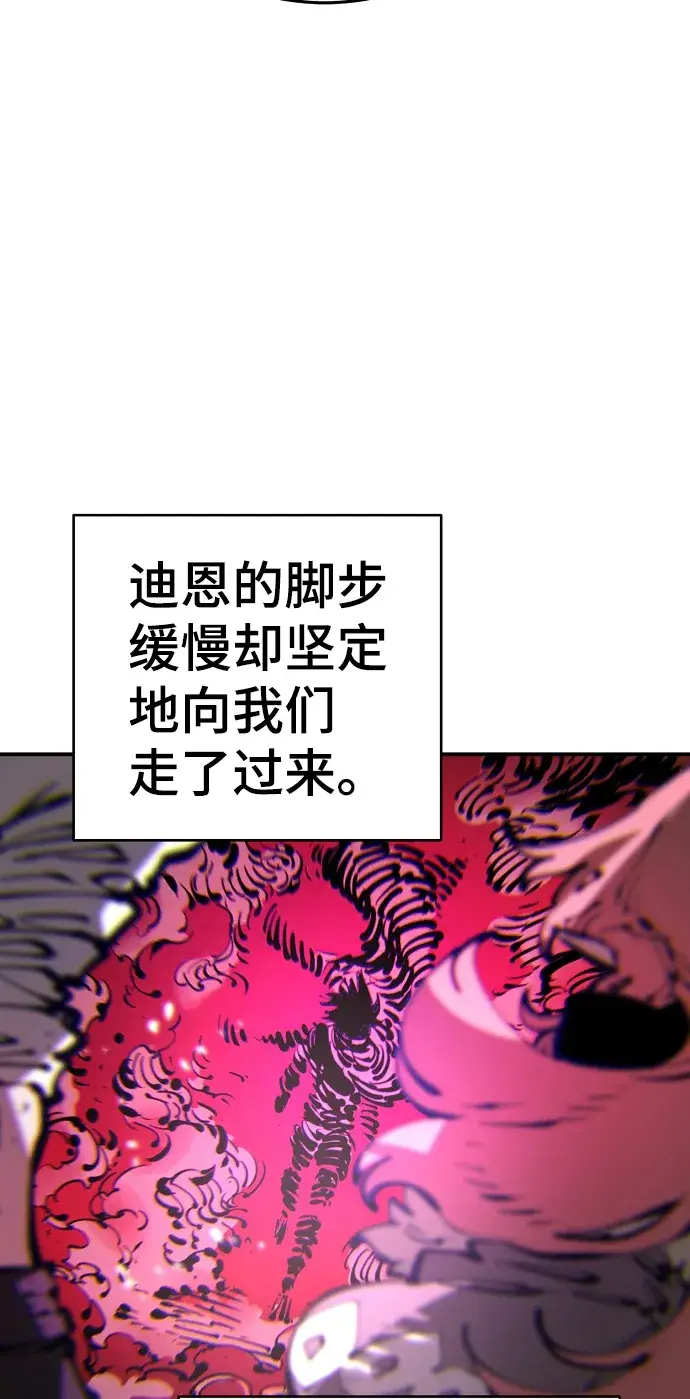 《被迫成为玩家》第67话图37