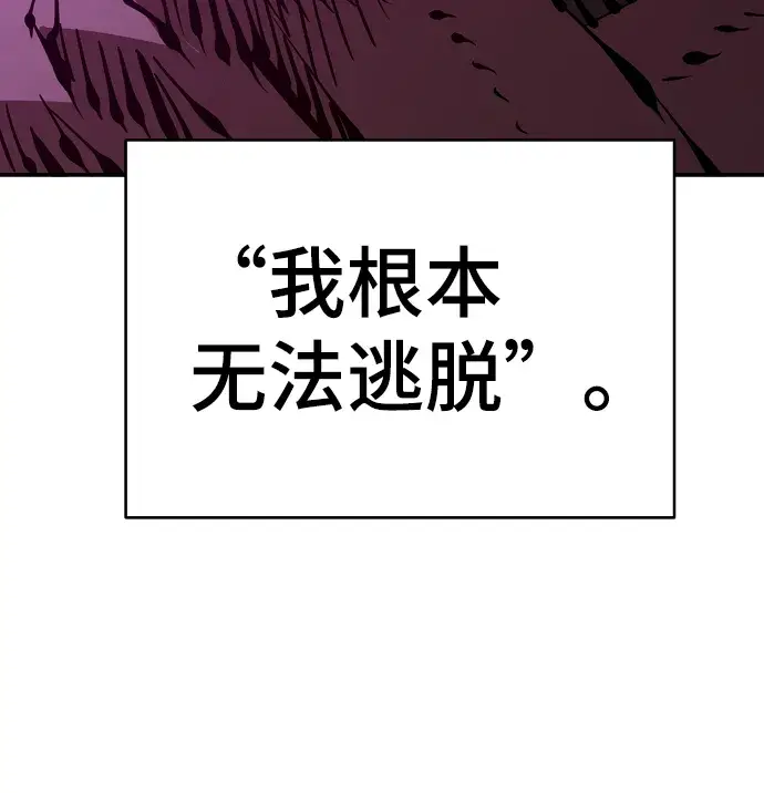 《被迫成为玩家》第67话图39