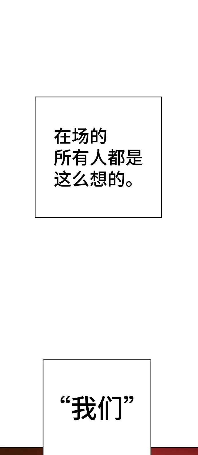 《被迫成为玩家》第67话图40
