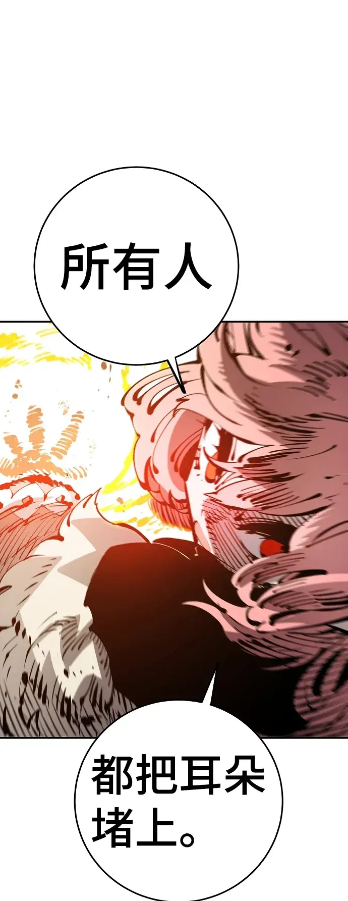 《被迫成为玩家》第67话图42