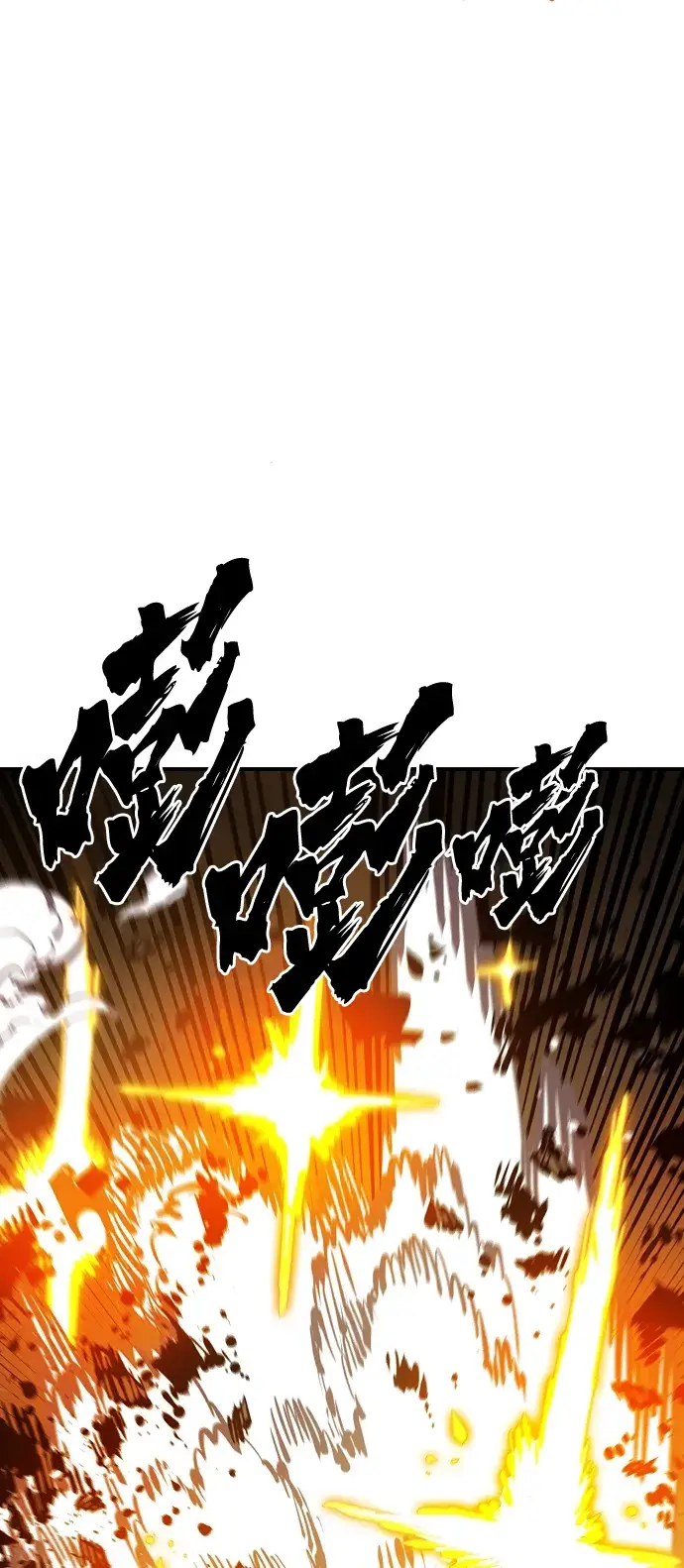 《被迫成为玩家》第67话图44