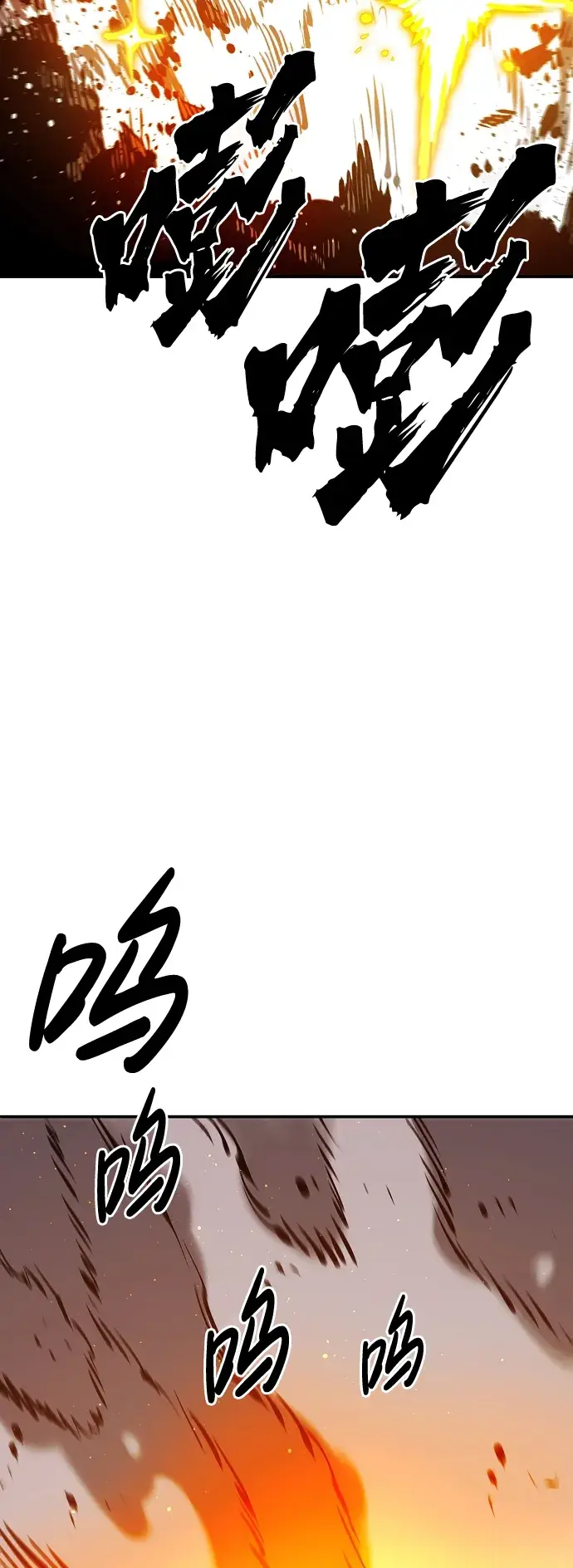 《被迫成为玩家》第67话图45