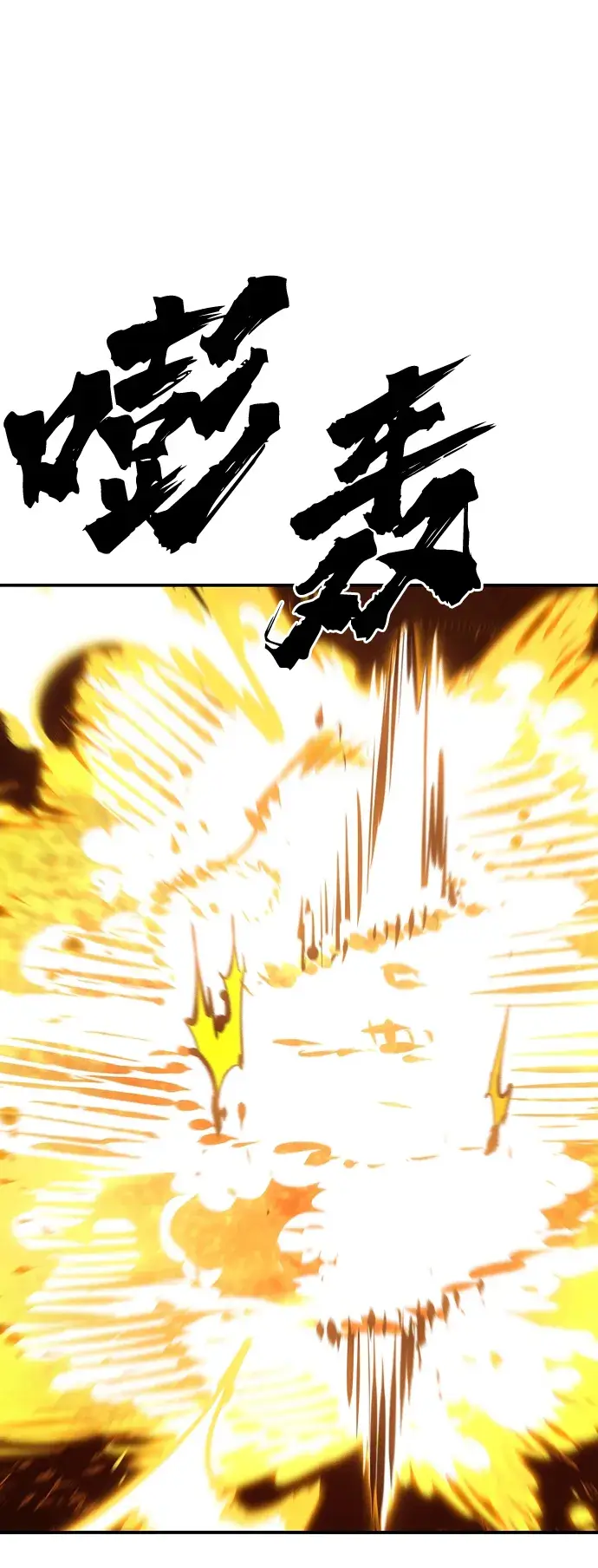 《被迫成为玩家》第67话图50