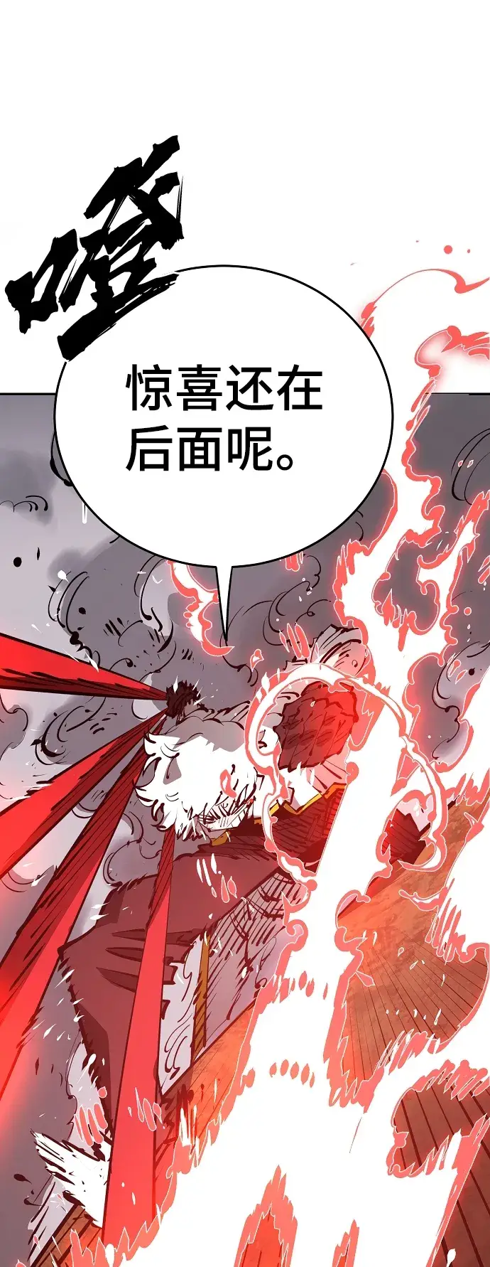 《被迫成为玩家》第67话图60