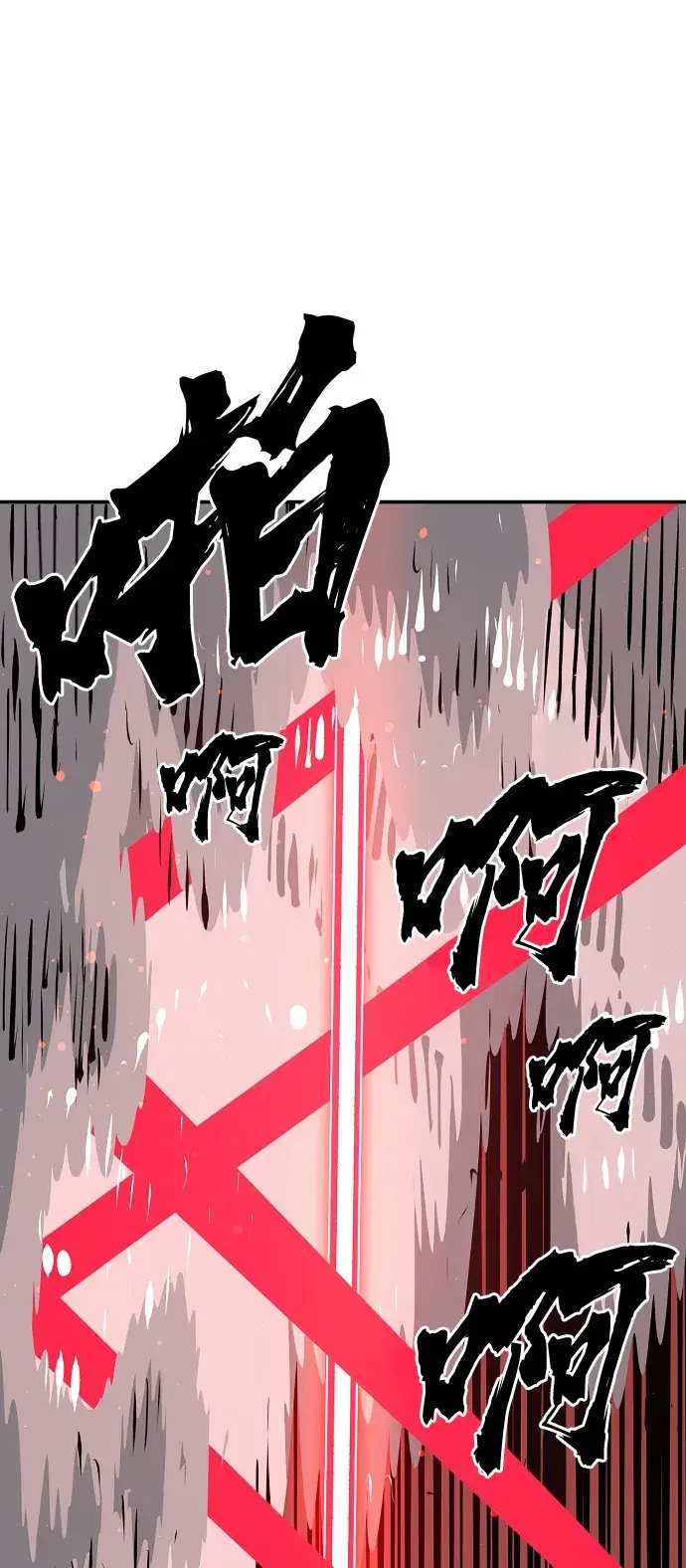 《被迫成为玩家》第67话图65