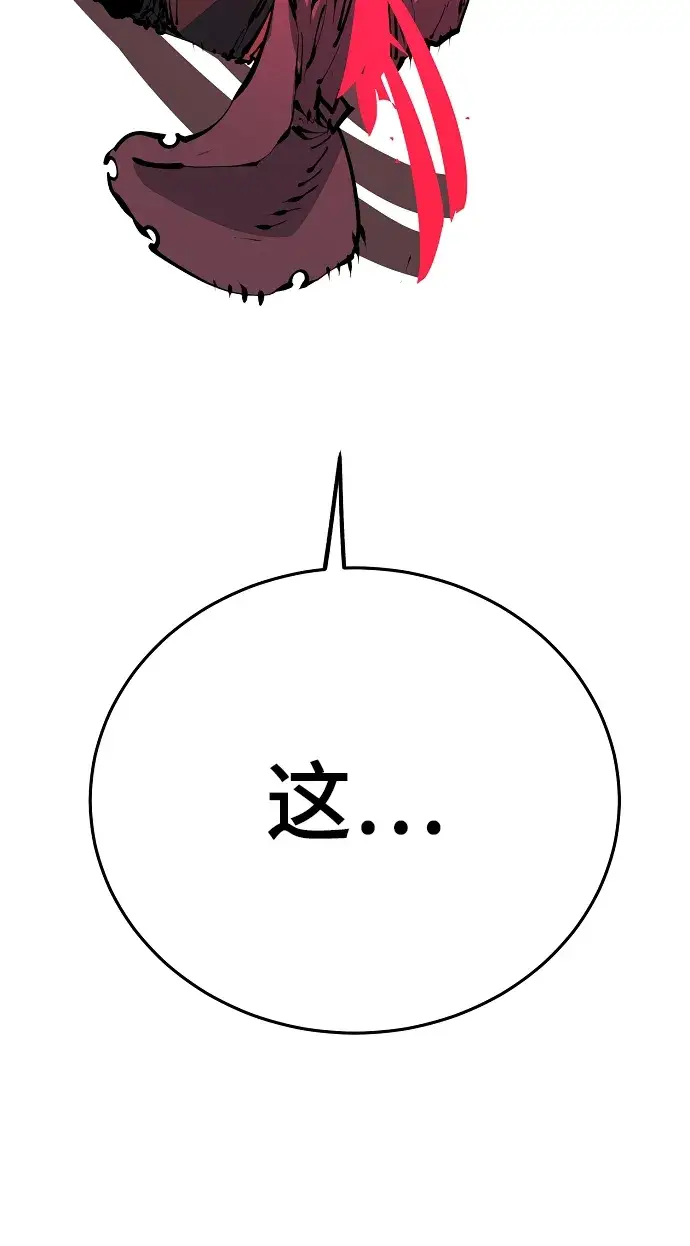 《被迫成为玩家》第67话图67