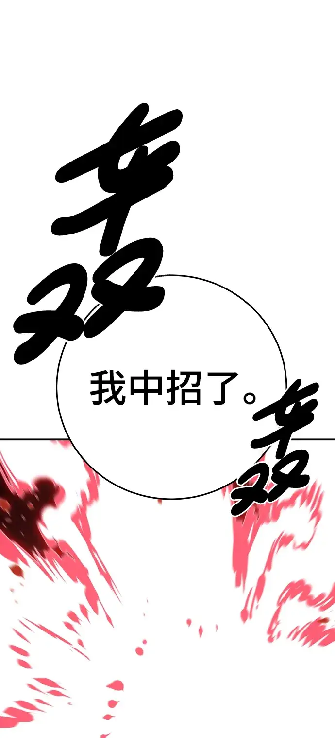 《被迫成为玩家》第67话图69