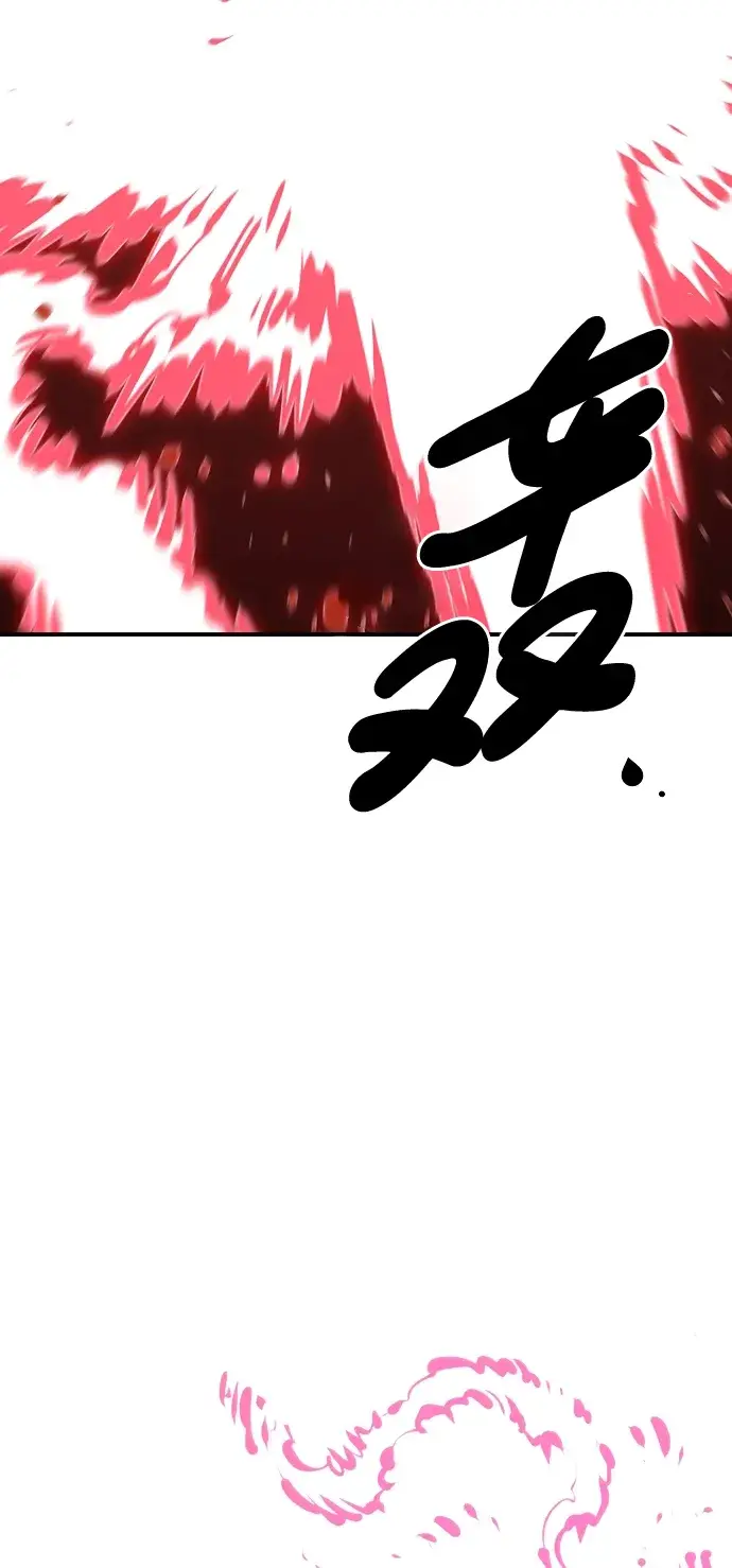 《被迫成为玩家》第67话图70