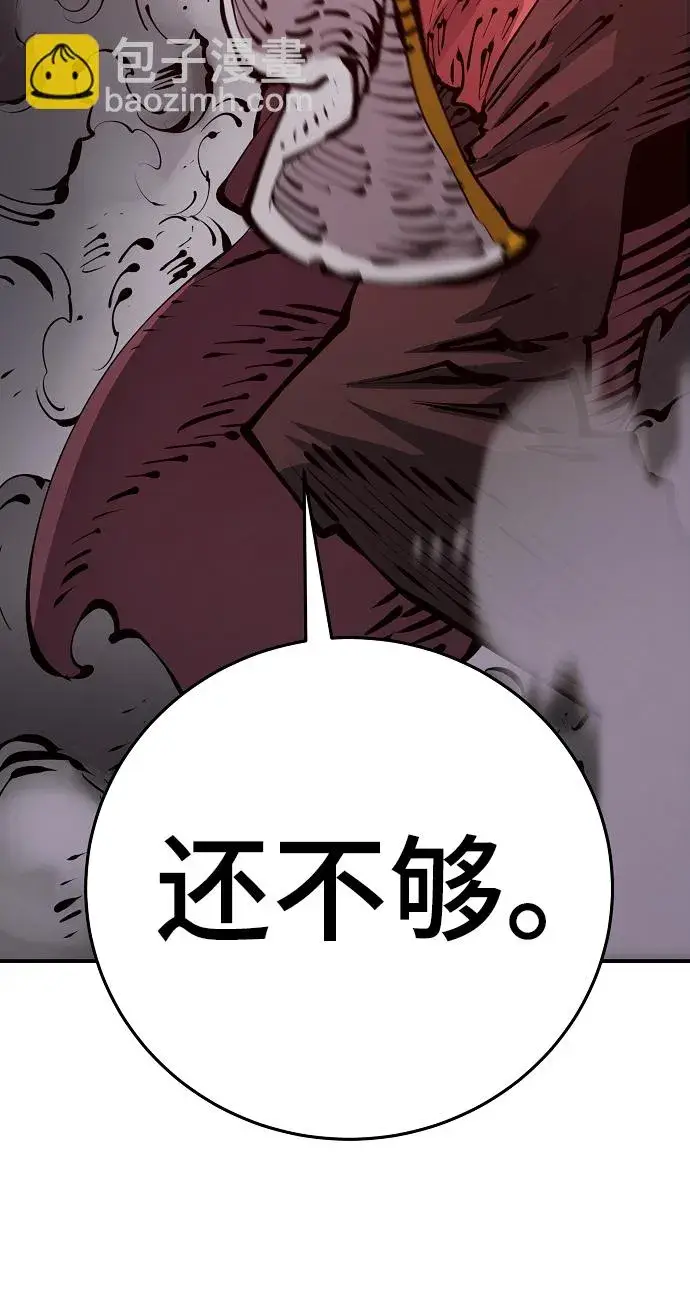 《被迫成为玩家》第67话图72