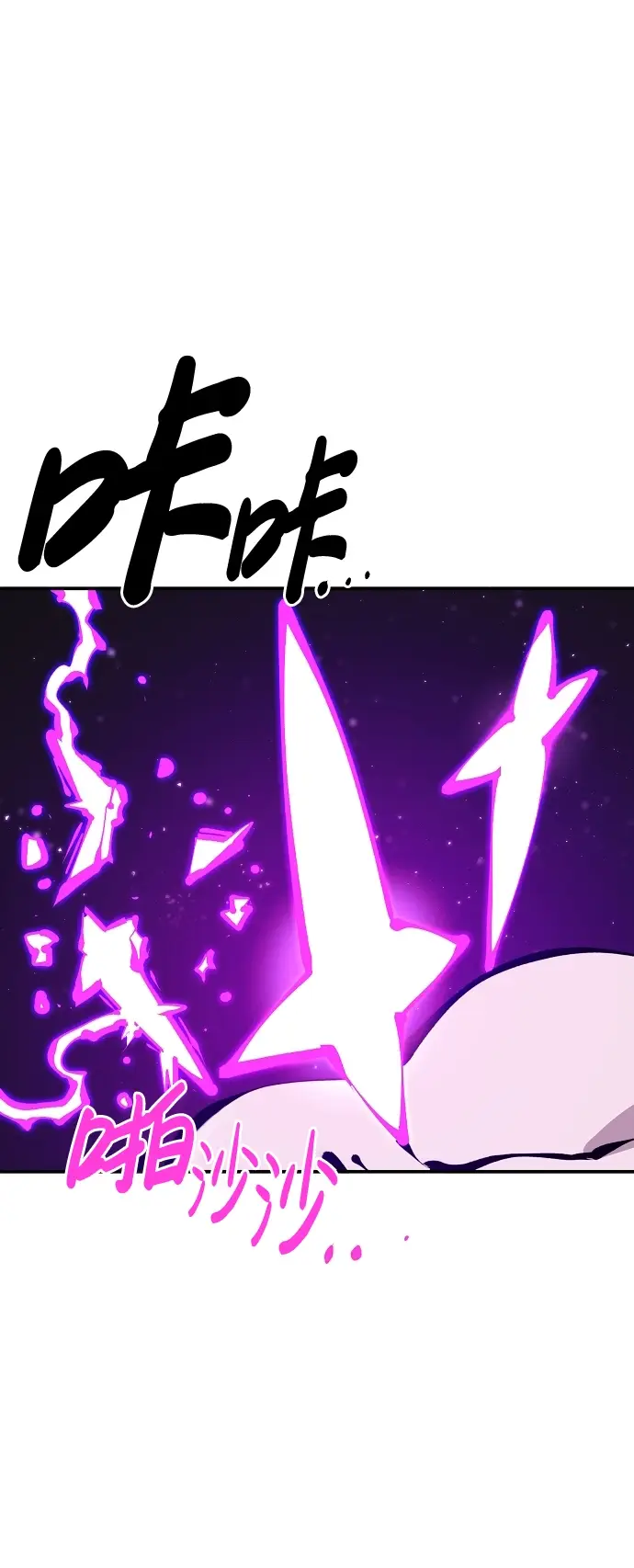 《被迫成为玩家》第67话图9