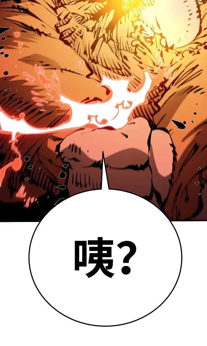 《被迫成为玩家》第68话图12