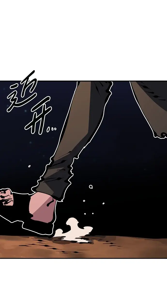 《被迫成为玩家》第68话图25