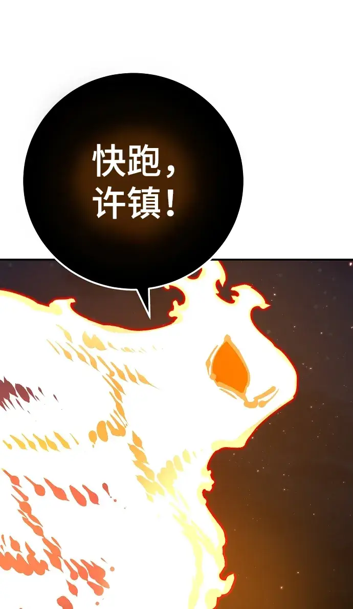 《被迫成为玩家》第68话图27