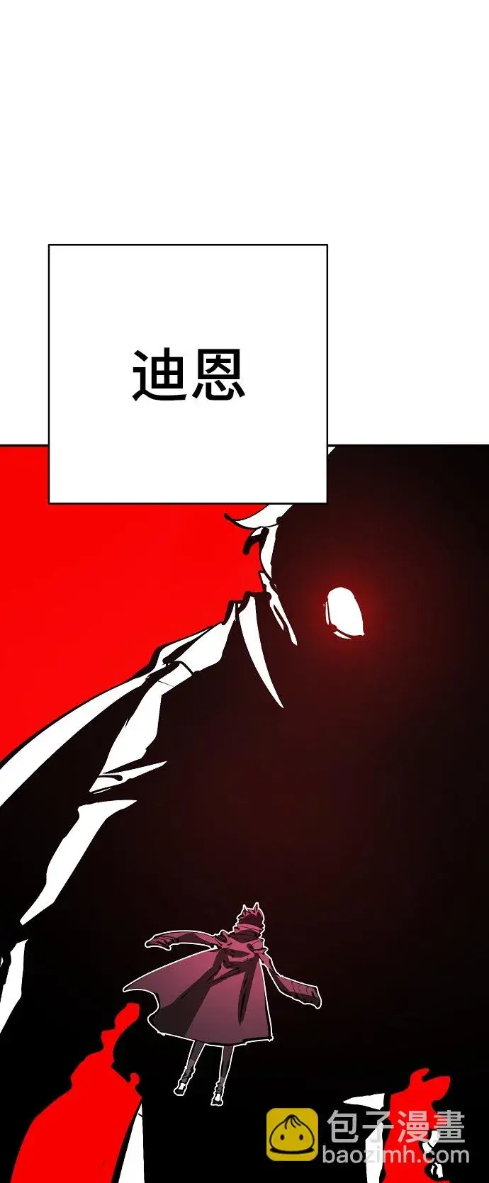 《被迫成为玩家》第68话图29
